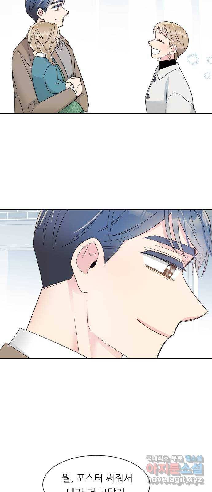 유리와 유리와 유리 외전 최종화 89