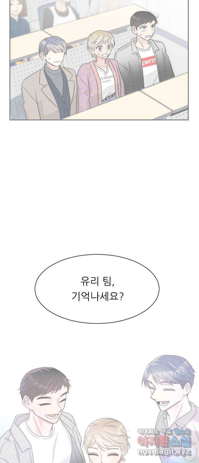 유리와 유리와 유리 외전 최종화 92