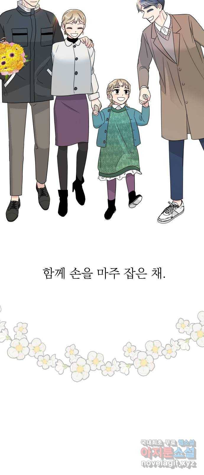 유리와 유리와 유리 외전 최종화 101
