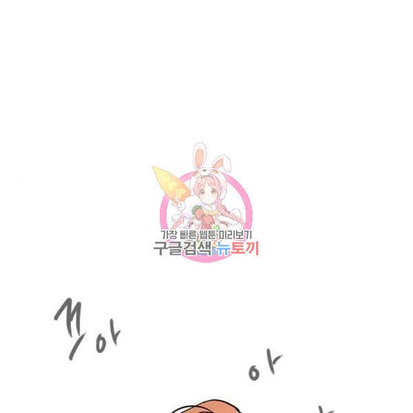 이두나! 000!(8) 1