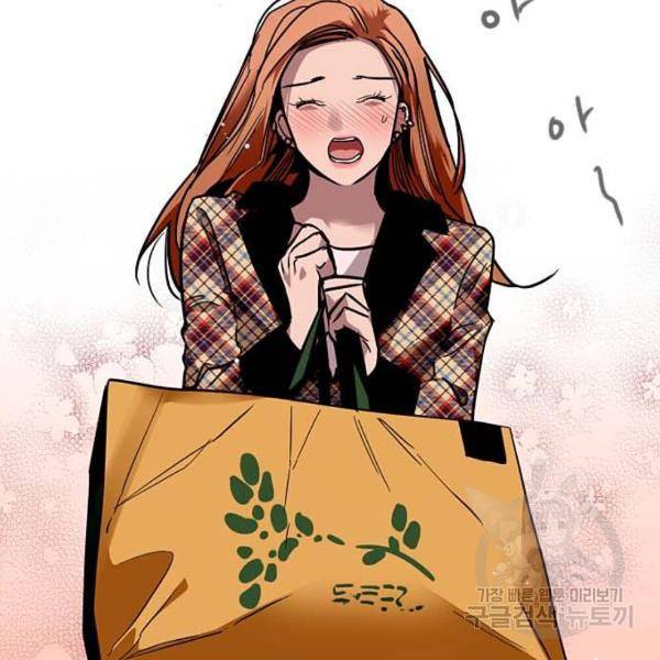이두나! 000!(8) 2