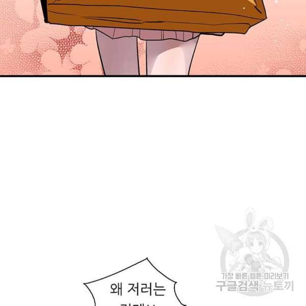 이두나! 000!(8) 3