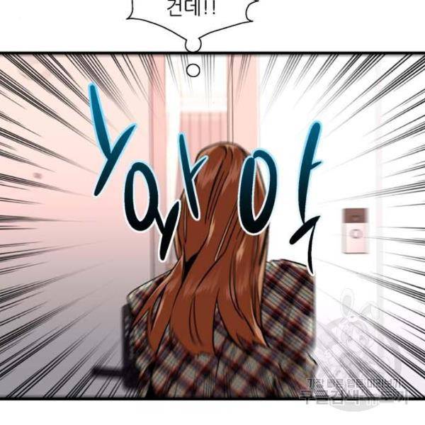이두나! 000!(8) 4