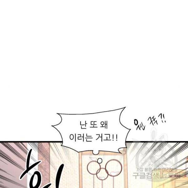 이두나! 000!(8) 5