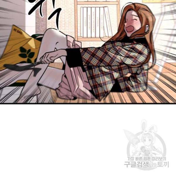 이두나! 000!(8) 6