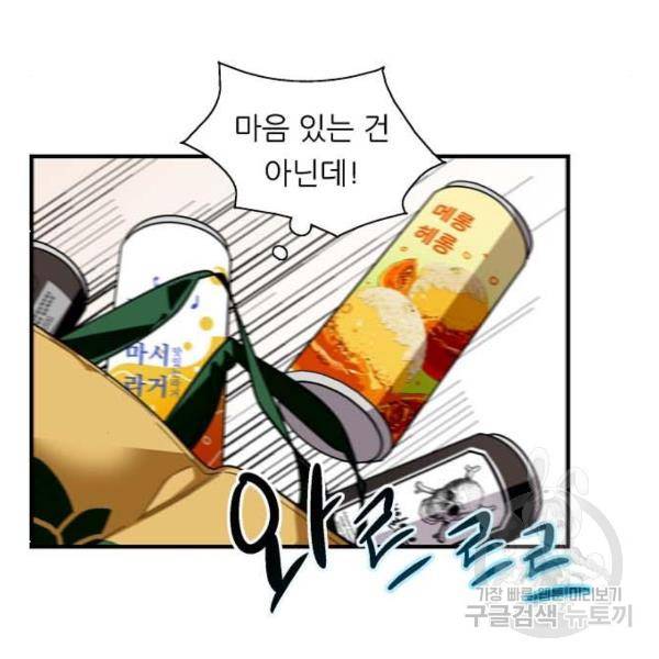 이두나! 000!(8) 7