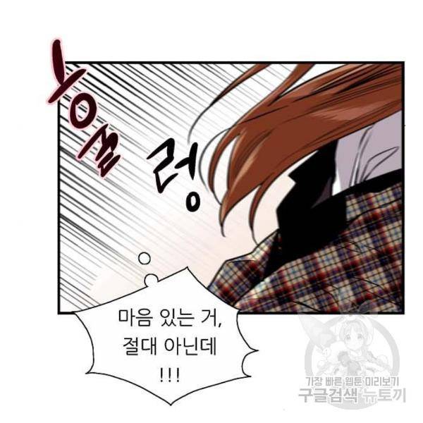 이두나! 000!(8) 8