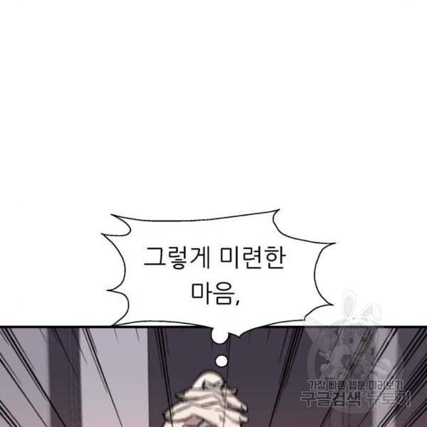 이두나! 000!(8) 9