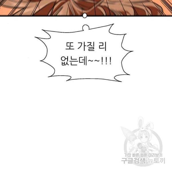 이두나! 000!(8) 11