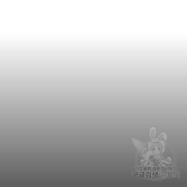 이두나! 000!(8) 12