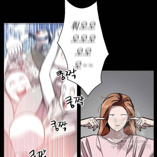 이두나! 000!(8) 16