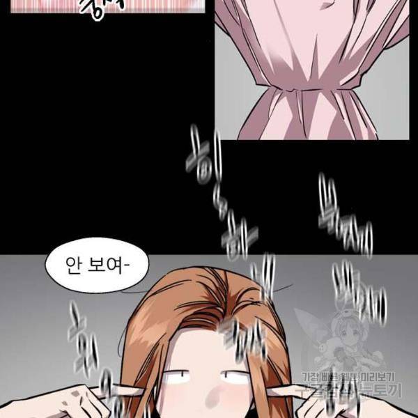 이두나! 000!(8) 17