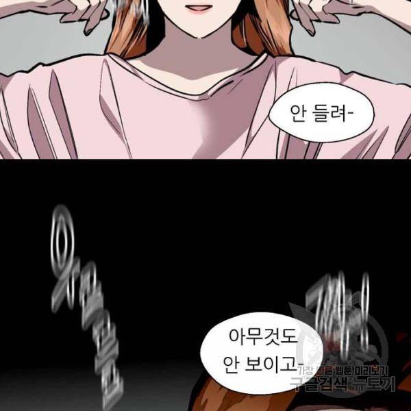 이두나! 000!(8) 18