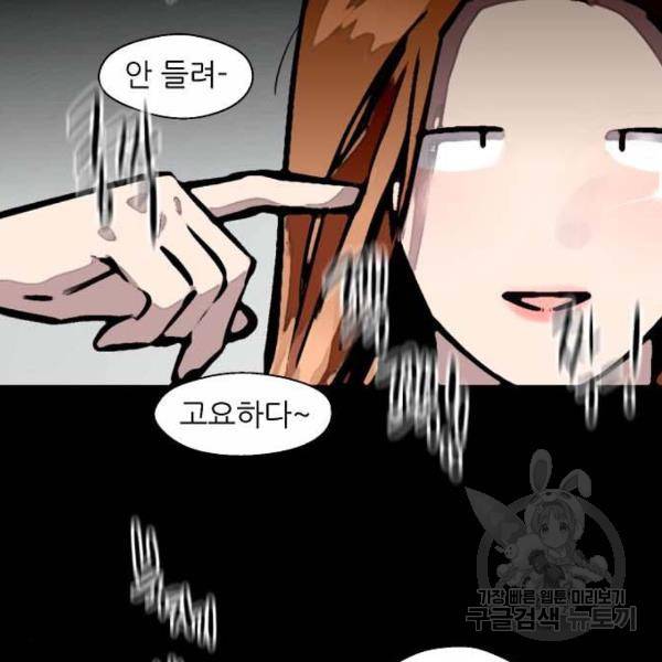 이두나! 000!(8) 19
