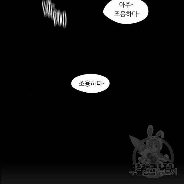 이두나! 000!(8) 20