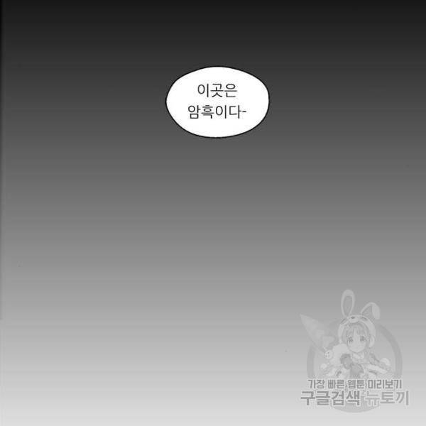 이두나! 000!(8) 21