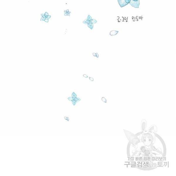 이두나! 000!(8) 23
