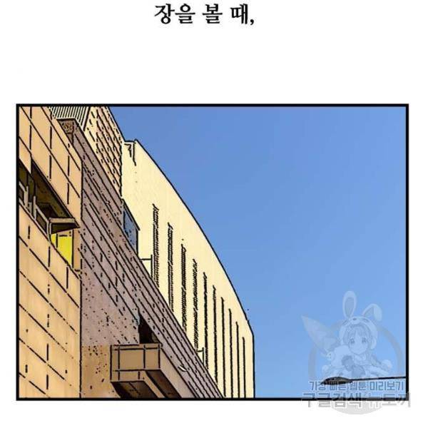 이두나! 000!(8) 25