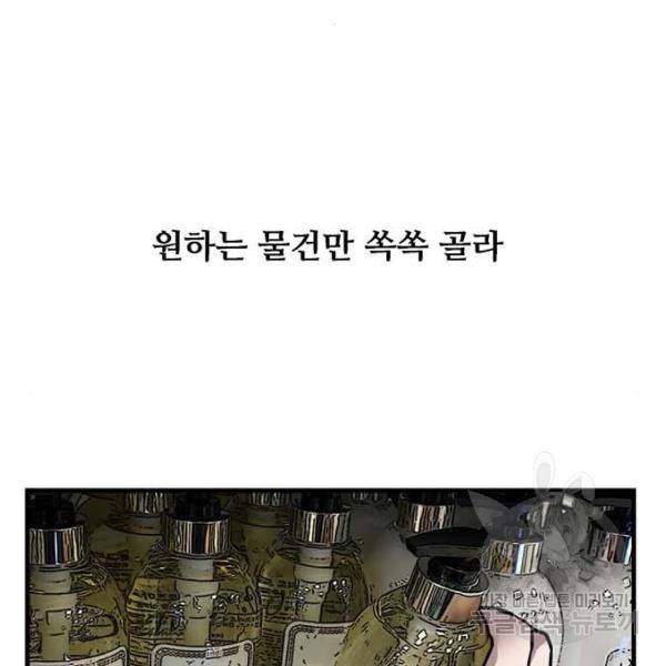이두나! 000!(8) 26