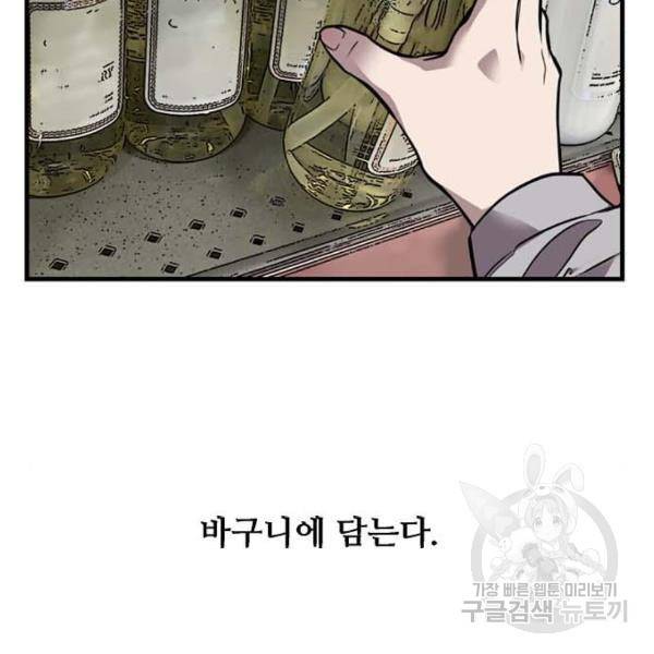 이두나! 000!(8) 27