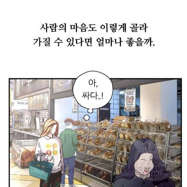 이두나! 000!(8) 29