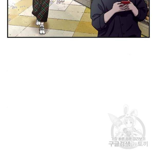 이두나! 000!(8) 30