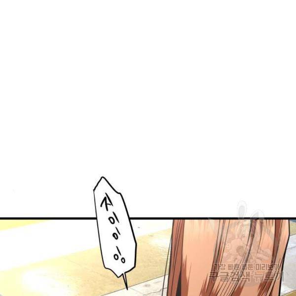 이두나! 000!(8) 31