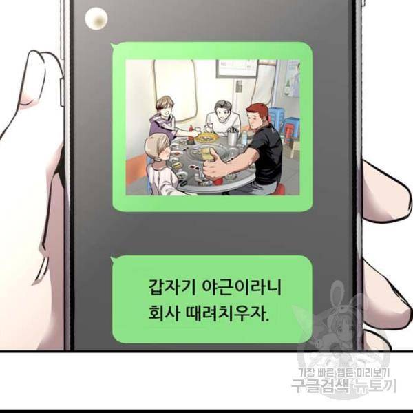 이두나! 000!(8) 33