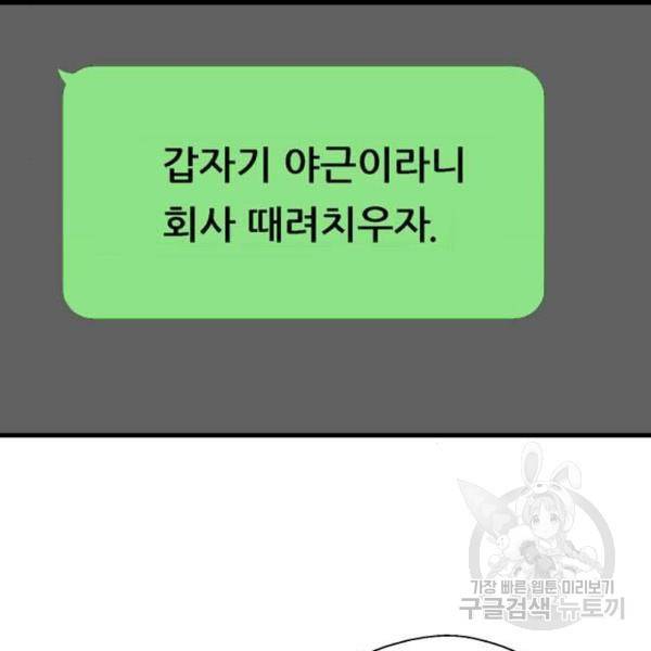 이두나! 000!(8) 34