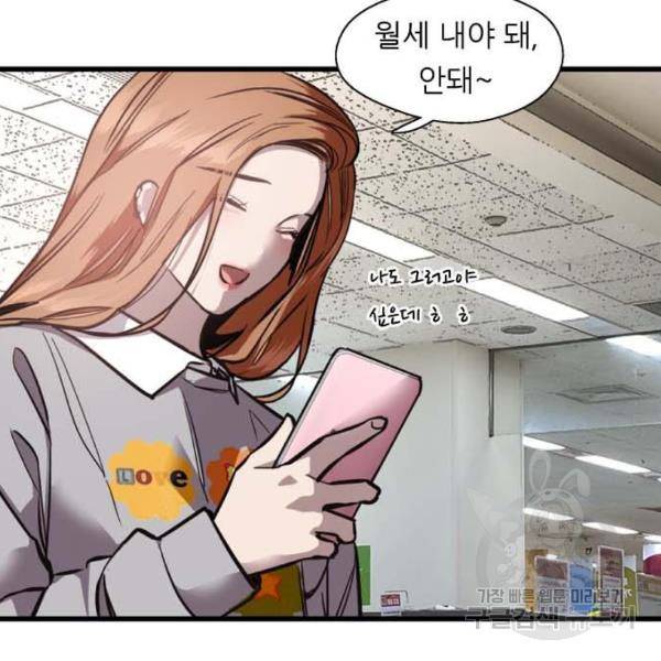 이두나! 000!(8) 35