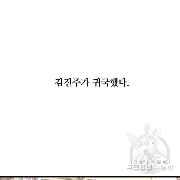 이두나! 000!(8) 36