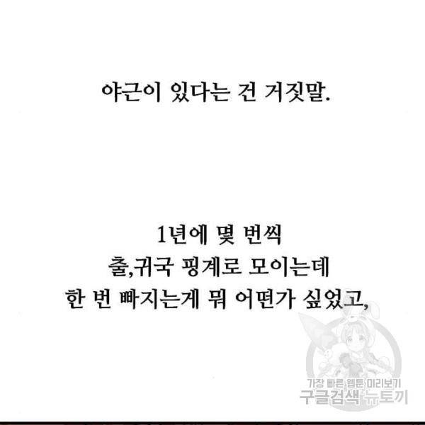 이두나! 000!(8) 38