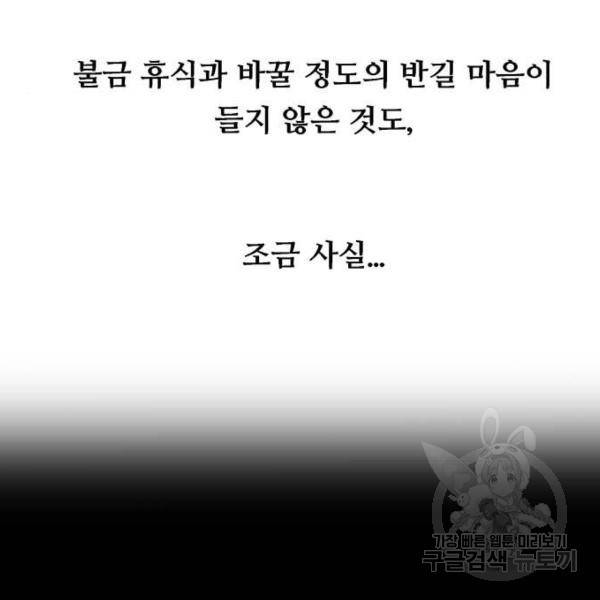 이두나! 000!(8) 40