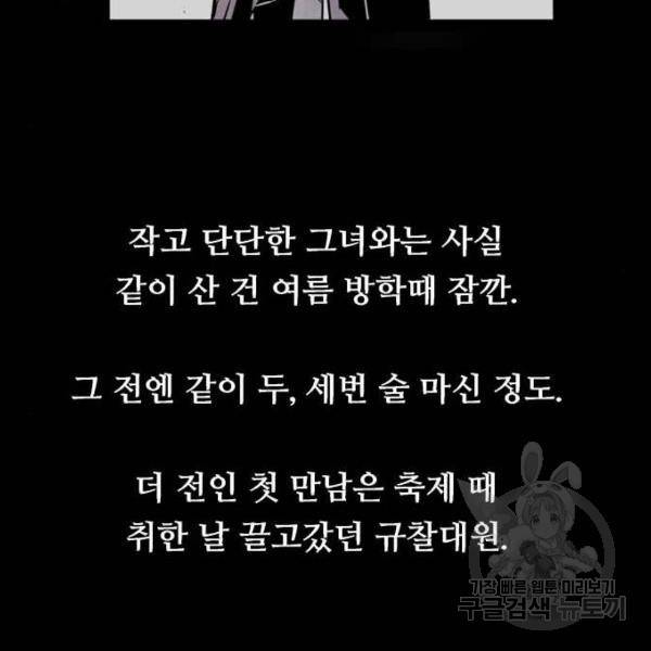 이두나! 000!(8) 42