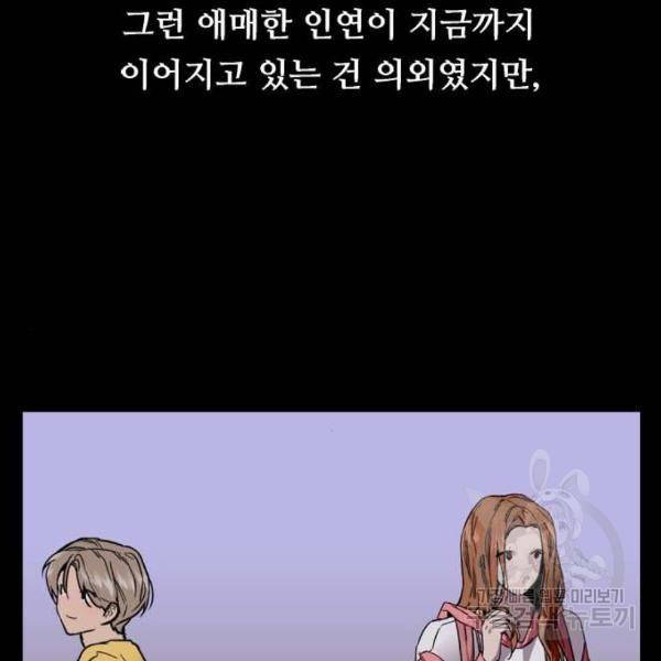 이두나! 000!(8) 44
