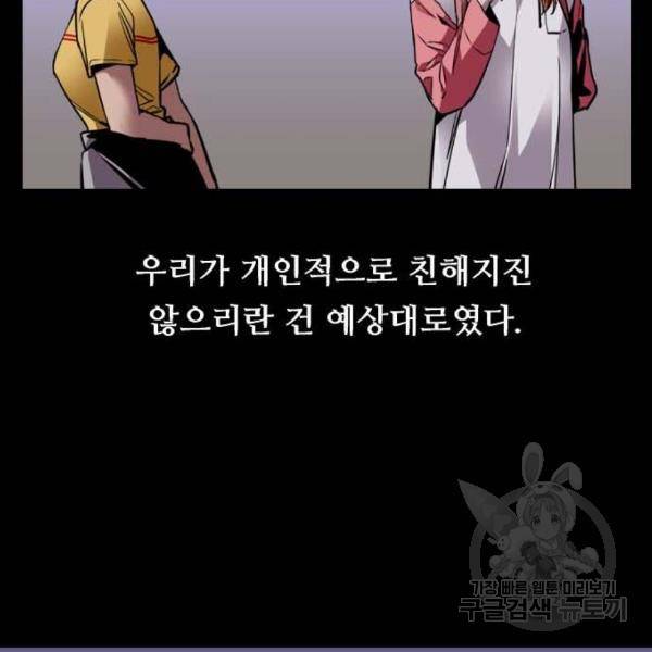 이두나! 000!(8) 45