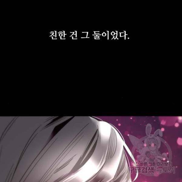 이두나! 000!(8) 47