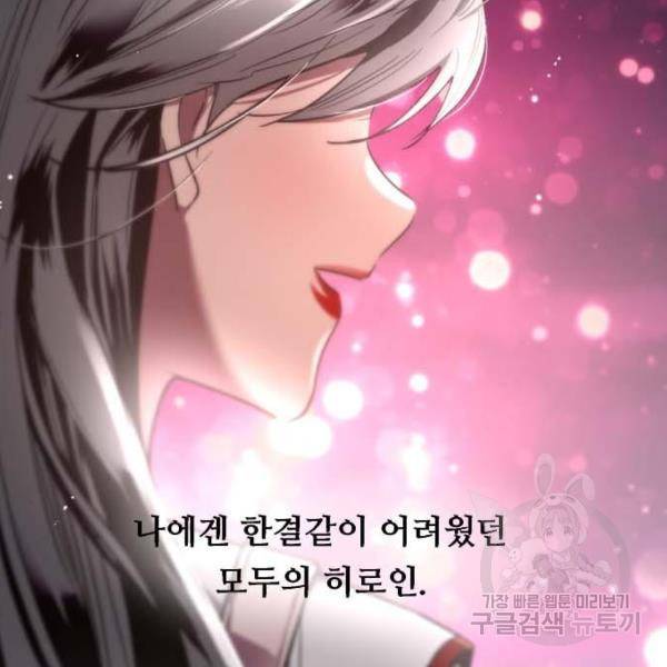이두나! 000!(8) 48