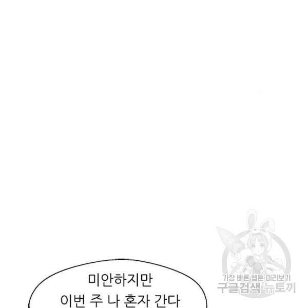 이두나! 000!(8) 50