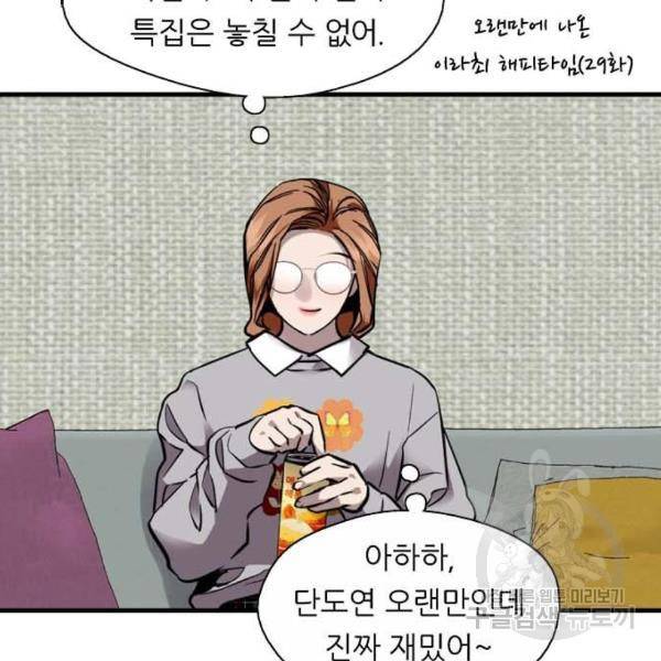 이두나! 000!(8) 51