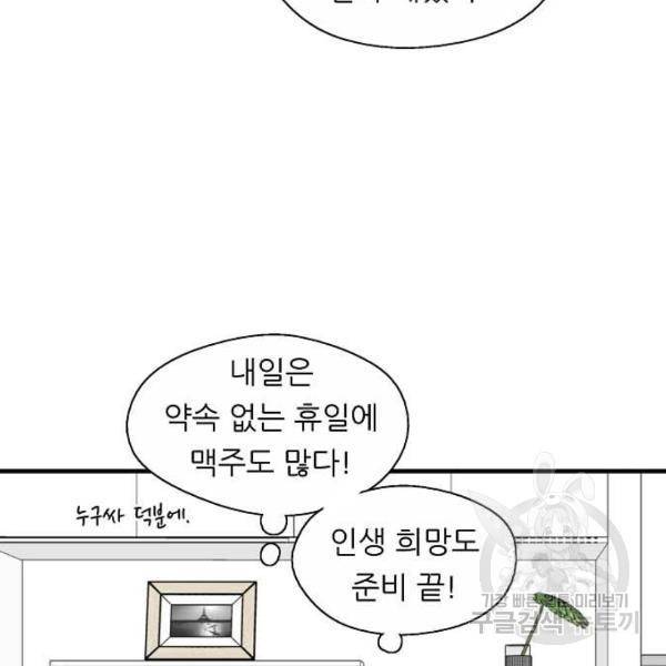 이두나! 000!(8) 52