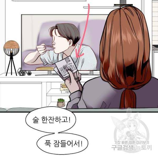 이두나! 000!(8) 53