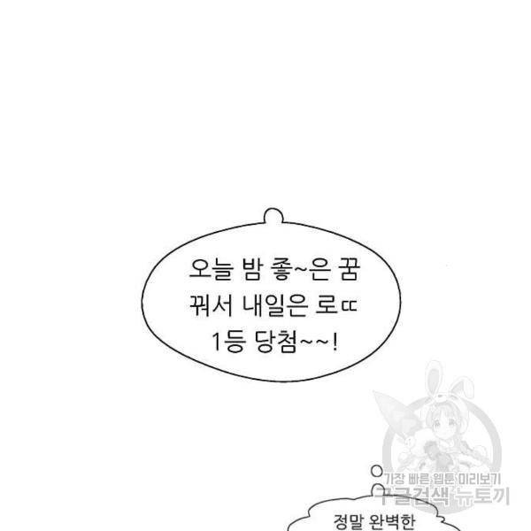 이두나! 000!(8) 54