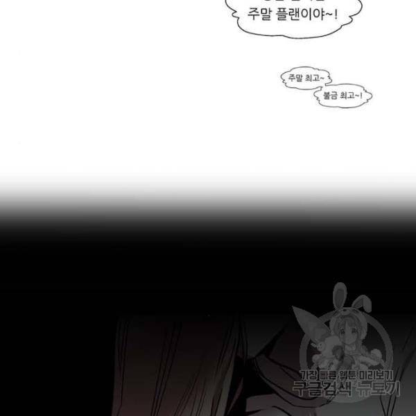 이두나! 000!(8) 55