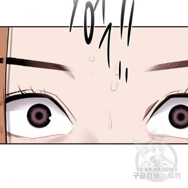이두나! 000!(8) 59