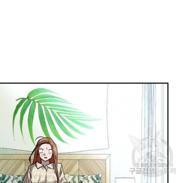 이두나! 000!(8) 60