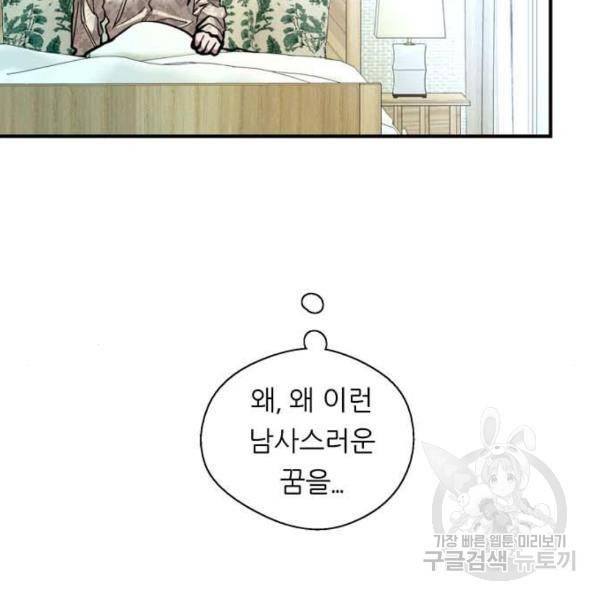 이두나! 000!(8) 61