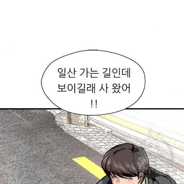 이두나! 000!(8) 63
