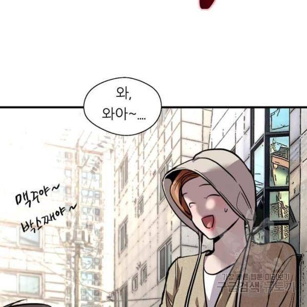 이두나! 000!(8) 65