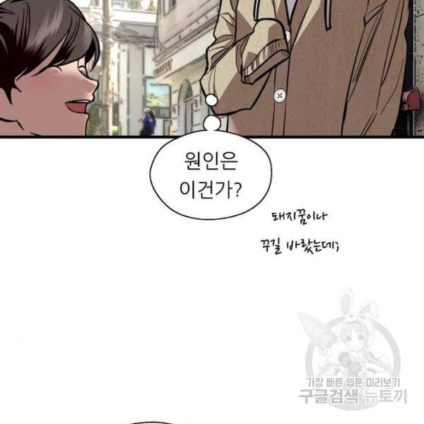이두나! 000!(8) 66
